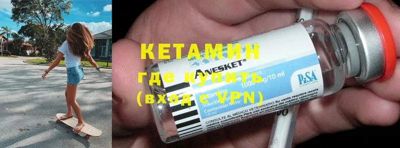 это Telegram  Белозерск  Кетамин ketamine 